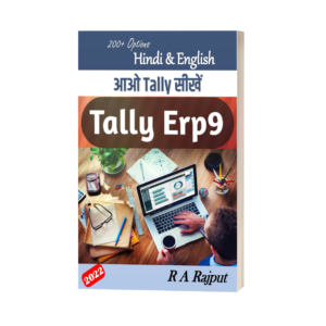 Aao Tally Seekhen – Tally Erp9